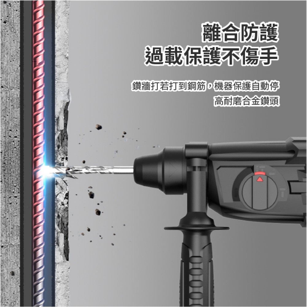 【Komori森森機具】三用衝擊鎚鑽 110V 電錘 電鑽 電鎬 衝擊鑽 工業級 現貨 錘鑽 電動工具 水泥鑽衝擊電鑽