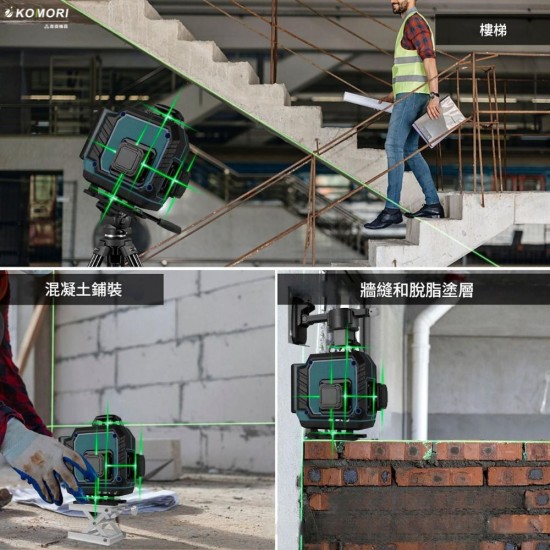  【Komori森森機具】 16線水平儀 戶外水平儀 高精度水平儀 水平儀 鐳射水平儀 貼墻貼地墨