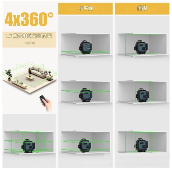  【Komori森森機具】 16線水平儀 戶外水平儀 高精度水平儀 水平儀 鐳射水平儀 貼墻貼地墨