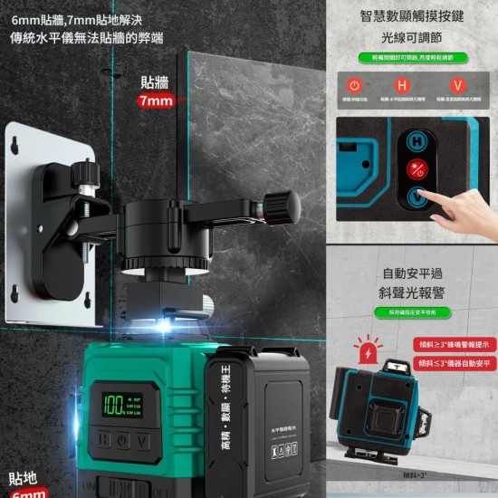  【Komori森森機具】 16線水平儀 戶外水平儀 高精度水平儀 水平儀 鐳射水平儀 貼墻貼地墨