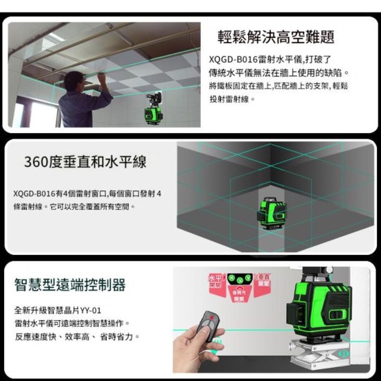  【Komori森森機具】 16線水平儀 戶外水平儀 高精度水平儀 水平儀 鐳射水平儀 貼墻貼地墨