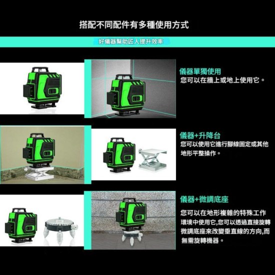  【Komori森森機具】 16線水平儀 戶外水平儀 高精度水平儀 水平儀 鐳射水平儀 貼墻貼地墨