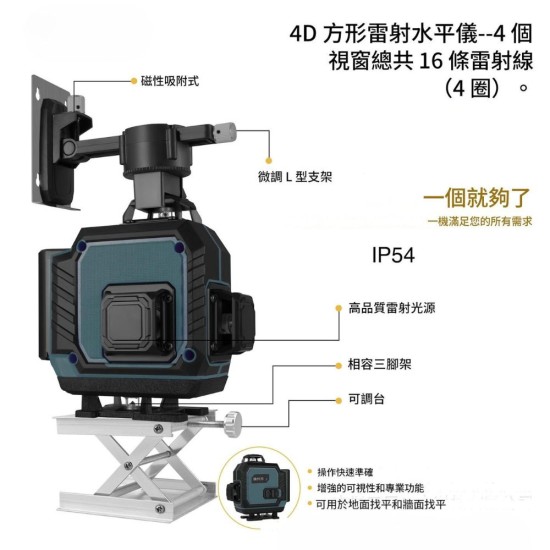  【Komori森森機具】 16線水平儀 戶外水平儀 高精度水平儀 水平儀 鐳射水平儀 貼墻貼地墨