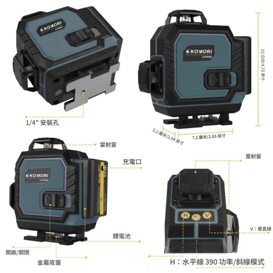  【Komori森森機具】 16線水平儀 戶外水平儀 高精度水平儀 水平儀 鐳射水平儀 貼墻貼地墨