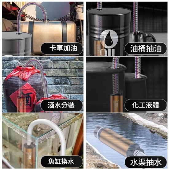  【森森機具】牧田款 電動抽油/水泵(澆菜神器 加油槍自吸泵加油槍 電動 小型抽油泵)