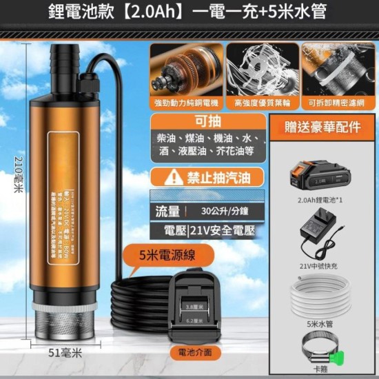  【森森機具】牧田款 電動抽油/水泵(澆菜神器 加油槍自吸泵加油槍 電動 小型抽油泵)