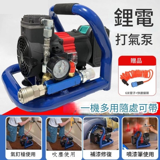 【Komori 森森機具】現貨 無刷鋰電空壓機 便攜式小型空壓機 釘槍快速上氣 車載壓縮機 空壓機 打氣泵 儲氣罐