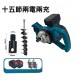  【Komori森森機具】雙鋰電大功率電鑽鬆土機 農用種植打洞機 電動挖洞機 打樁機 打桩機 種樹打洞機 果園種植鑽孔機 地鑽機 打洞機