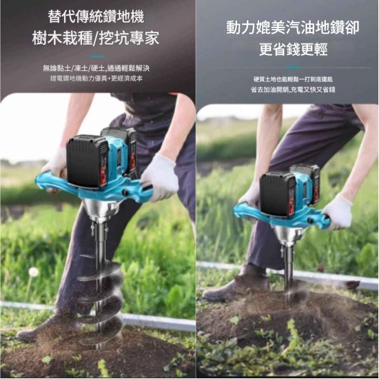  【Komori森森機具】雙鋰電大功率電鑽鬆土機 農用種植打洞機 電動挖洞機 打樁機 打桩機 種樹打洞機 果園種植鑽孔機 地鑽機 打洞機