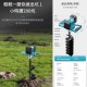  【Komori森森機具】雙鋰電大功率電鑽鬆土機 農用種植打洞機 電動挖洞機 打樁機 打桩機 種樹打洞機 果園種植鑽孔機 地鑽機 打洞機