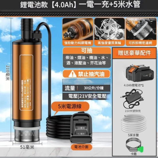  【森森機具】牧田款 電動抽油/水泵(澆菜神器 加油槍自吸泵加油槍 電動 小型抽油泵)