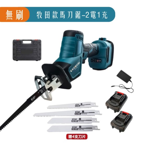 【Komori 森森機具】現貨軍刀鋸 往復鋸 無刷馬刀鋸 電鋸 18v通用 電鏈鋸 電鑽牧田款 衝擊電鑽 雙速正反轉 鋰電鑽 電鑽電動 衝擊扳手