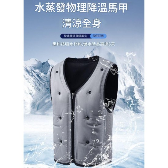 【Komori 森森機具】現貨 水冷工作空調服 水循環降溫 水冷降溫馬甲 戶外旅行登山徒步防暑釣魚衣 工地防曬工作服 【Komori 森森機具】現貨 水冷工作空調服 水循環降溫 水冷降溫馬甲 戶外旅行登山徒步防暑釣魚衣 工地防曬工作服
