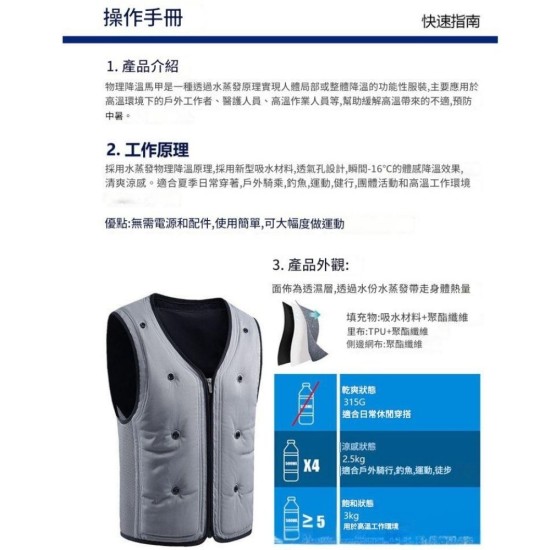 【Komori 森森機具】現貨 水冷工作空調服 水循環降溫 水冷降溫馬甲 戶外旅行登山徒步防暑釣魚衣 工地防曬工作服 【Komori 森森機具】現貨 水冷工作空調服 水循環降溫 水冷降溫馬甲 戶外旅行登山徒步防暑釣魚衣 工地防曬工作服