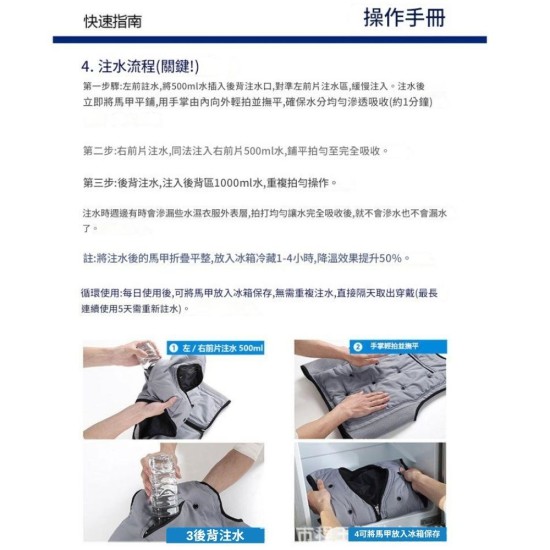 【Komori 森森機具】現貨 水冷工作空調服 水循環降溫 水冷降溫馬甲 戶外旅行登山徒步防暑釣魚衣 工地防曬工作服 【Komori 森森機具】現貨 水冷工作空調服 水循環降溫 水冷降溫馬甲 戶外旅行登山徒步防暑釣魚衣 工地防曬工作服