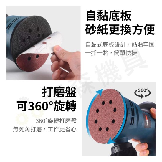 【Komori森森機具】現貨 110V 砂紙機 5吋 6檔調速 砂光機 磨砂機 抛光機 拋光 研磨機 除鏽 打磨機 現貨 【Komori森森機具】現貨 110V 砂紙機 5吋 6檔調速 砂光機 磨砂機 抛光機 拋光 研磨機 除鏽 打磨機 現貨