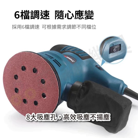 【Komori森森機具】現貨 110V 砂紙機 5吋 6檔調速 砂光機 磨砂機 抛光機 拋光 研磨機 除鏽 打磨機 現貨 【Komori森森機具】現貨 110V 砂紙機 5吋 6檔調速 砂光機 磨砂機 抛光機 拋光 研磨機 除鏽 打磨機 現貨