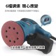 【Komori森森機具】現貨 110V 砂紙機 5吋 6檔調速 砂光機 磨砂機 抛光機 拋光 研磨機 除鏽 打磨機 現貨 【Komori森森機具】現貨 110V 砂紙機 5吋 6檔調速 砂光機 磨砂機 抛光機 拋光 研磨機 除鏽 打磨機 現貨