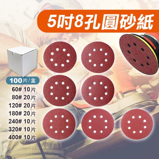 【Komori森森機具】現貨 110V 砂紙機 5吋 6檔調速 砂光機 磨砂機 抛光機 拋光 研磨機 除鏽 打磨機 現貨 【Komori森森機具】現貨 110V 砂紙機 5吋 6檔調速 砂光機 磨砂機 抛光機 拋光 研磨機 除鏽 打磨機 現貨