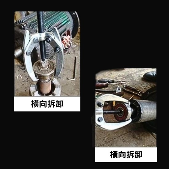 【Komori 森森】 迷你三爪拉馬 雨刮臂拉馬 三爪分體拉腳拉馬 電機馬達拉拔器 軸承拆卸拉拔器 【Komori 森森】 迷你三爪拉馬 雨刮臂拉馬 三爪分體拉腳拉馬 電機馬達拉拔器 軸承拆卸拉拔器