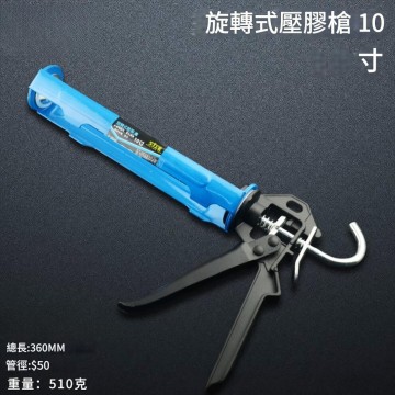 【Komori 森森機具】矽立康槍 玻璃膠槍 密封膠槍 壓膠槍 打膠槍 堵縫槍 矽膠槍 美縫 劑膠槍 現貨