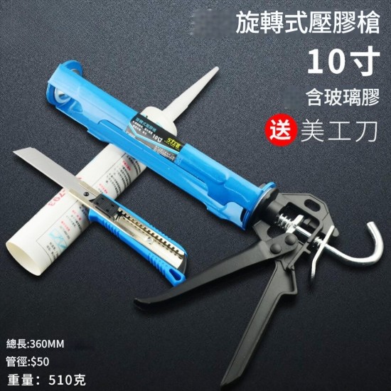 【Komori 森森機具】矽立康槍 玻璃膠槍 密封膠槍 壓膠槍 打膠槍 堵縫槍 矽膠槍 美縫 劑膠槍 現貨 【Komori 森森機具】矽立康槍 玻璃膠槍 密封膠槍 壓膠槍 打膠槍 堵縫槍 矽膠槍 美縫 劑膠槍 現貨