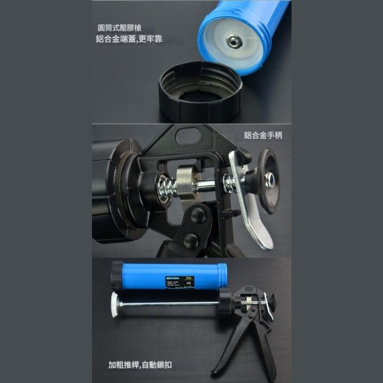 【Komori 森森機具】矽立康槍 玻璃膠槍 密封膠槍 壓膠槍 打膠槍 堵縫槍 矽膠槍 美縫 劑膠槍 現貨 【Komori 森森機具】矽立康槍 玻璃膠槍 密封膠槍 壓膠槍 打膠槍 堵縫槍 矽膠槍 美縫 劑膠槍 現貨