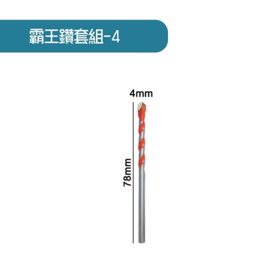 【Komori 森森機具】現貨 鑽頭 三角鑽頭 霸王鑽 瓷磚 水泥 鐵皮 3.5-6MM 不銹鋼開孔器 多功能三角鑽頭 ARTU 硬質合金鑽 【Komori 森森機具】現貨 鑽頭 三角鑽頭 霸王鑽 瓷磚 水泥 鐵皮 3.5-6MM 不銹鋼開孔器 多功能三角鑽頭 ARTU 硬質合金鑽