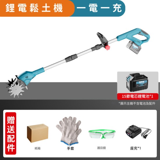 【Komori森森機具】鋰電鬆土機(1電1充) 翻土機 小型家用鬆土機 手持20V耕地機 農用小型電動鋤 【Komori森森機具】鋰電鬆土機(1電1充) 翻土機 小型家用鬆土機 手持20V耕地機 農用小型電動鋤