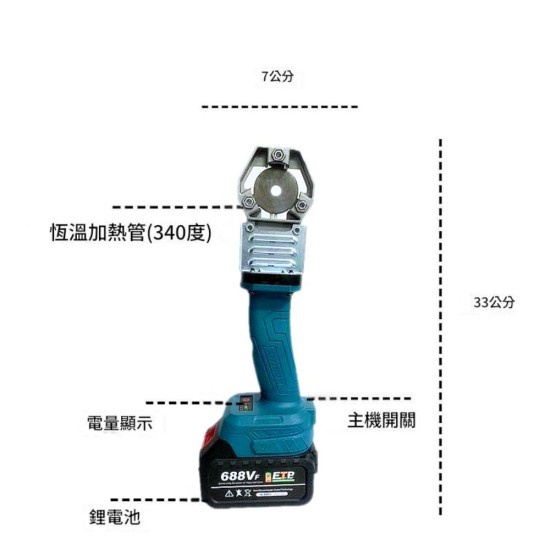 【Komori 森森】鋰電水管熱熔器 PPR/PB/PE水管熱熔器 便攜式熱熔機 水電水管工焊接機 【Komori 森森】鋰電水管熱熔器 PPR/PB/PE水管熱熔器 便攜式熱熔機 水電水管工焊接機