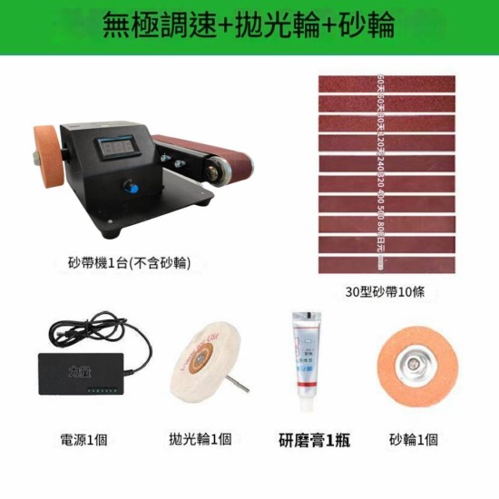 【Komori 森森】立式砂帶機 電動磨刀機 小型家用打磨拋光機 多功能砂帶機 小型拋光打磨 開刃磨刀機 【Komori 森森】立式砂帶機 電動磨刀機 小型家用打磨拋光機 多功能砂帶機 小型拋光打磨 開刃磨刀機