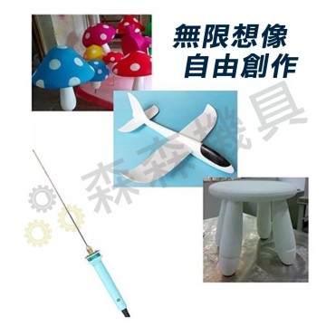 【Komori森森機具】現貨 保麗龍切割器 5-15cm 寶麗龍 保利龍 切割器 切割筆 針式泡沫切割筆 電熱式 泡沫切割器