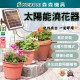 【Komori 森森】戶外太陽能 澆花器 澆花機 智慧灌溉機 3W 一體式室盆栽 定時滴灌溉 懶人澆水機 【Komori 森森】戶外太陽能 澆花器 澆花機 智慧灌溉機 3W 一體式室盆栽 定時滴灌溉 懶人澆水機