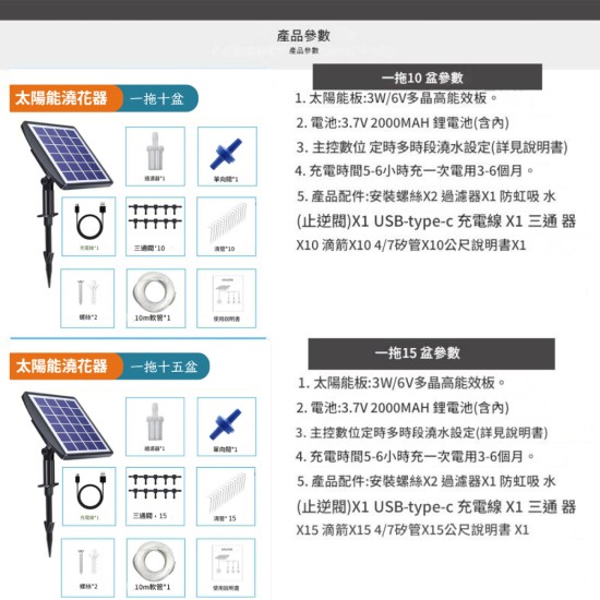 【Komori 森森】戶外太陽能 澆花器 澆花機 智慧灌溉機 3W 一體式室盆栽 定時滴灌溉 懶人澆水機 【Komori 森森】戶外太陽能 澆花器 澆花機 智慧灌溉機 3W 一體式室盆栽 定時滴灌溉 懶人澆水機