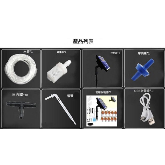 【Komori 森森】戶外太陽能 澆花器 澆花機 智慧灌溉機 3W 一體式室盆栽 定時滴灌溉 懶人澆水機 【Komori 森森】戶外太陽能 澆花器 澆花機 智慧灌溉機 3W 一體式室盆栽 定時滴灌溉 懶人澆水機