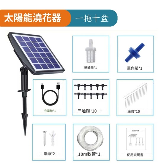 【Komori 森森】戶外太陽能 澆花器 澆花機 智慧灌溉機 3W 一體式室盆栽 定時滴灌溉 懶人澆水機 【Komori 森森】戶外太陽能 澆花器 澆花機 智慧灌溉機 3W 一體式室盆栽 定時滴灌溉 懶人澆水機