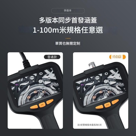 【Komori森森機具】工業款內窺鏡 汽車維修 汽車內視鏡 手持高清攝像頭 蛇管 可轉彎 工業 汽修 防水 現貨 【Komori森森機具】工業款內窺鏡 汽車維修 汽車內視鏡 手持高清攝像頭 蛇管 可轉彎 工業 汽修 防水 現貨