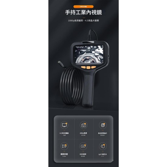 【Komori森森機具】工業款內窺鏡 汽車維修 汽車內視鏡 手持高清攝像頭 蛇管 可轉彎 工業 汽修 防水 現貨 【Komori森森機具】工業款內窺鏡 汽車維修 汽車內視鏡 手持高清攝像頭 蛇管 可轉彎 工業 汽修 防水 現貨
