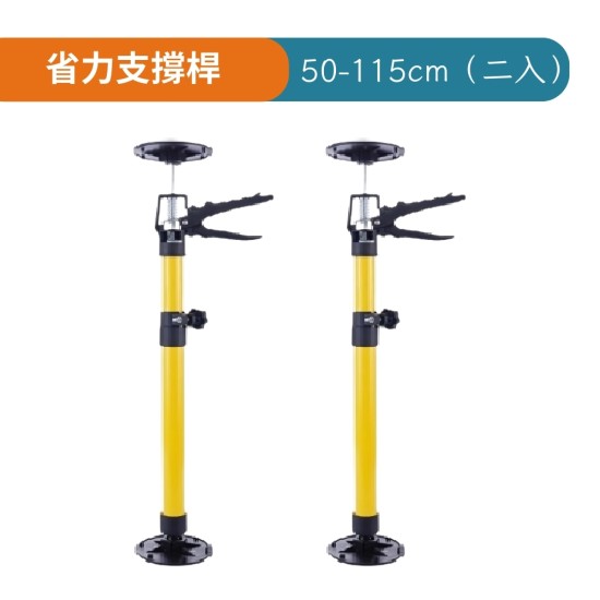 【Komori森森機具】吊櫃 安裝 支撐桿 可調節 伸縮 吊頂 升降 支架 櫥柜 支撐 神器 頂桿 吊頂 【Komori森森機具】吊櫃 安裝 支撐桿 可調節 伸縮 吊頂 升降 支架 櫥柜 支撐 神器 頂桿 吊頂