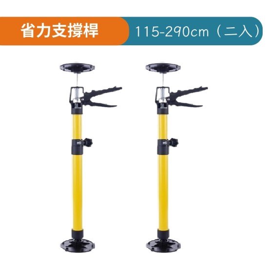 【Komori森森機具】吊櫃 安裝 支撐桿 可調節 伸縮 吊頂 升降 支架 櫥柜 支撐 神器 頂桿 吊頂 【Komori森森機具】吊櫃 安裝 支撐桿 可調節 伸縮 吊頂 升降 支架 櫥柜 支撐 神器 頂桿 吊頂