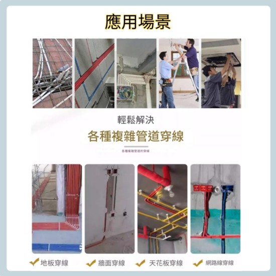 【Komori 森森機具】穿線器 拉線器 電工穿管器 工業穿線器 拉線神器 電工 導線器 引線器 5M~25M 現貨 【Komori 森森機具】穿線器 拉線器 電工穿管器 工業穿線器 拉線神器 電工 導線器 引線器 5M~25M 現貨