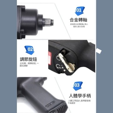 【Komori 森森機具】迷你氣動扳手 氣動衝擊板手 4分 工業級 氣動板手 1/2 強力型 大扭力 四分