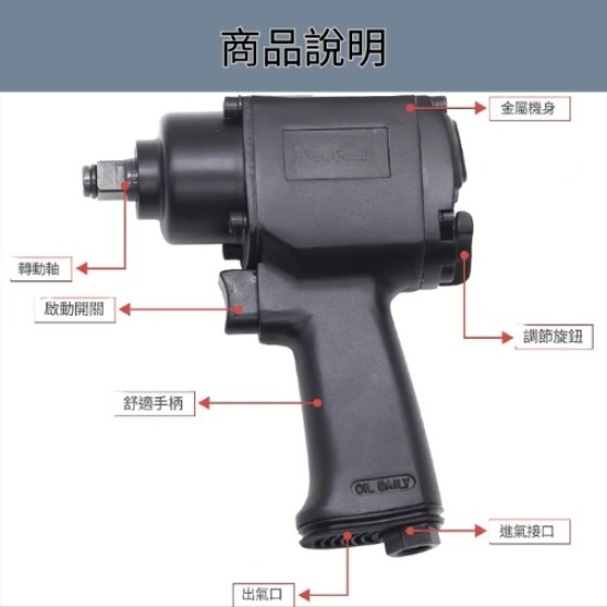 【Komori 森森機具】現貨 迷你短軸風扳 大扭力 4分 迷你氣動扳手 氣動衝擊板手 工業級 氣動板手 1/2 強力型 四分 【Komori 森森機具】現貨 迷你短軸風扳 大扭力 4分 迷你氣動扳手 氣動衝擊板手 工業級 氣動板手 1/2 強力型 四分