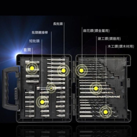 【Komori 森森機具】馬斯特 50件鑽頭組合套裝 五金工具箱 家用裝修工具組合 批頭 鑽頭組 起子組 【Komori 森森機具】馬斯特 50件鑽頭組合套裝 五金工具箱 家用裝修工具組合 批頭 鑽頭組 起子組
