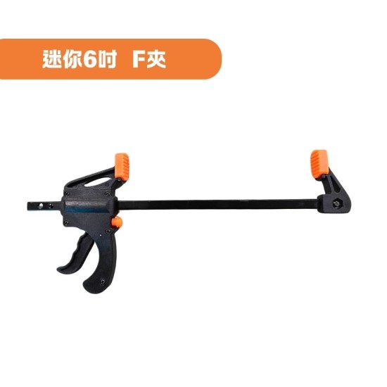 【Komori 森森】現貨F夾 4/6吋 快速夾 快速木工夾 木板夾 系統櫃 接合 固定夾 萬用鉗 夾持 反撐 拆卸 【Komori 森森】現貨F夾 4/6吋 快速夾 快速木工夾 木板夾 系統櫃 接合 固定夾 萬用鉗 夾持 反撐 拆卸