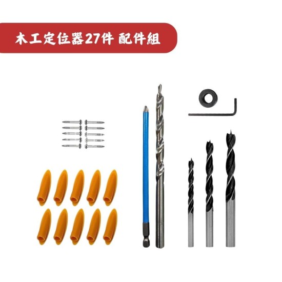 【Komori 森森】木工斜孔定位器 帶磁性 便攜式定位打孔器 木工鑽孔夾具 工具組 木工配件 螺絲打孔 【Komori 森森】木工斜孔定位器 帶磁性 便攜式定位打孔器 木工鑽孔夾具 工具組 木工配件 螺絲打孔