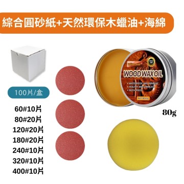 【Komori 森森機具】現貨 翻修小助手 補牆膏 泡沫機 木蠟油 油漆刷 批土膏 砂紙