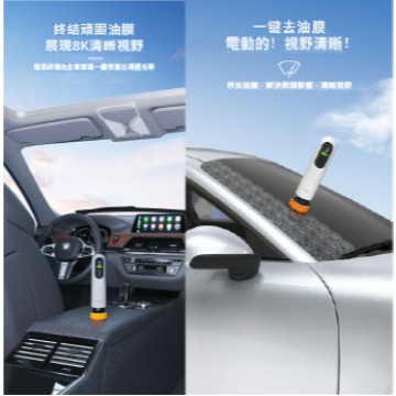 【Komori 森森機具】電動玻璃油除油膜機 補漆筆 刮痕去除劑 車用補漆 汽車修復蠟 研磨 汽車補漆 油漆筆 修復機