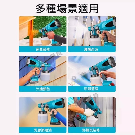 【Komori 森森機具】現貨 鋰電噴漆槍 電動噴漆槍 無線噴漆 便攜式噴漆槍【保固一年】牧田款 得偉款 米沃奇款 電動乳膠漆噴塗機 油漆塗料噴漆 噴漆機 自動漆噴 噴塗機 【Komori 森森機具】現貨 鋰電噴漆槍 電動噴漆槍 無線噴漆 便攜式噴漆槍【保固一年】牧田款 得偉款 米沃奇款 電動乳膠漆噴塗機 油漆塗料噴漆 噴漆機 自動漆噴 噴塗機