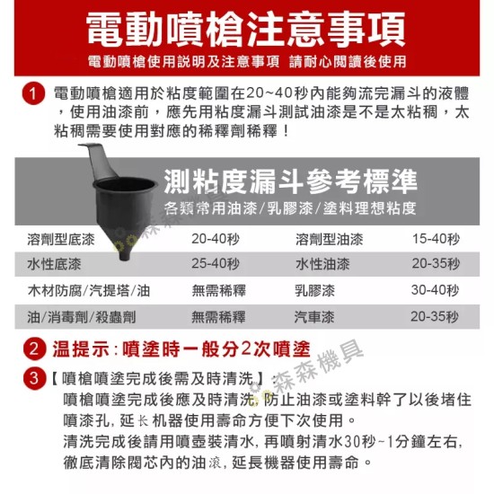 【Komori 森森機具】現貨 鋰電噴漆槍 電動噴漆槍 無線噴漆 便攜式噴漆槍【保固一年】牧田款 得偉款 米沃奇款 電動乳膠漆噴塗機 油漆塗料噴漆 噴漆機 自動漆噴 噴塗機 【Komori 森森機具】現貨 鋰電噴漆槍 電動噴漆槍 無線噴漆 便攜式噴漆槍【保固一年】牧田款 得偉款 米沃奇款 電動乳膠漆噴塗機 油漆塗料噴漆 噴漆機 自動漆噴 噴塗機